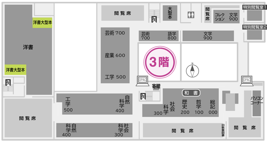 図本館３階