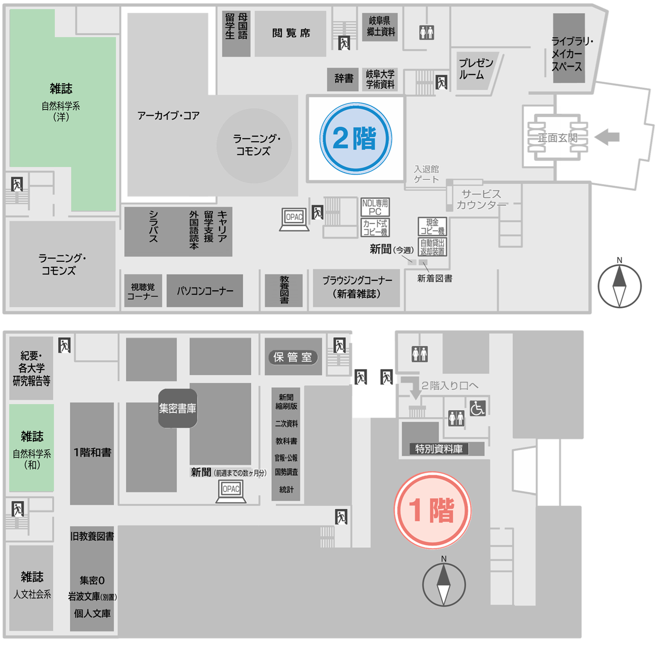 図本館自然科学系