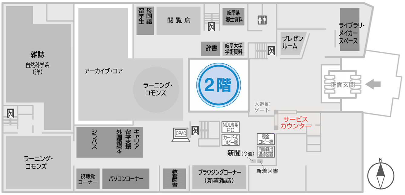 図本館資料サービス係